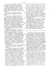 Устройство контроля работы автоматической линии (патент 1450974)