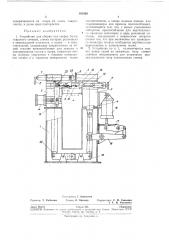 Устройство для сборки под сварку балок таврового сечения1111 (патент 191429)