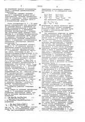 Устройство для контроля изоляции в трехфазных электрических сетях с изолированной нейтралью (патент 752201)