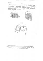 Чуркосушилка с рециркуляцией топочных газов (патент 64206)