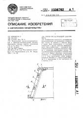 Ротор фильтрующей центрифуги (патент 1556762)