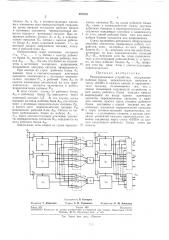 Резервированное устройство (патент 257575)