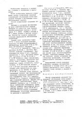 Способ купирования опиатной /героиновой/ абстиненции (патент 1438812)