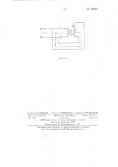 Способ испытания контактов коммутационных аппаратов (патент 143921)