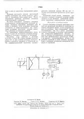 Способ измерения площади проходных сечений или пропускной способности (патент 173464)