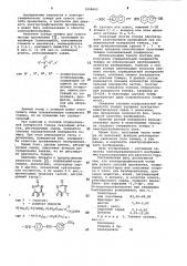 Электрографический тонер для сухого способа проявления (патент 1008693)