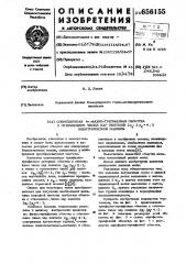 Совмещенная -фазно трехфазная обмотка с отношением чисел пар полюсов 2 : 2 =4:1 электрической машины (патент 656155)