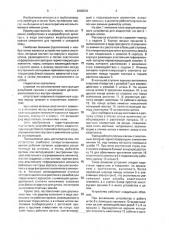 Расходное устройство для жидкостей (патент 2005239)