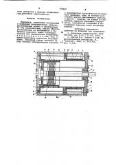 Вариометр (патент 974428)