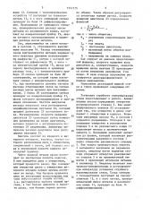 Способ управления дегазацией жидкой стали в струе (патент 1557175)