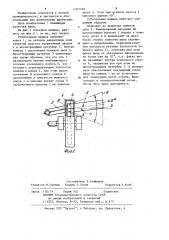 Рубительная машина (патент 1207769)