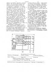 Устройство для управления двигательными реакциями (патент 1237223)