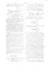 Способ получения производных дифенилового простого эфира (патент 1105115)