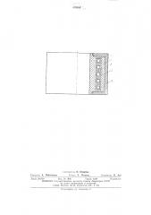 Футеровка электронагревателя (патент 539389)