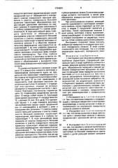 Инструмент для получения ребристых трубчатых радиаторов (патент 1764834)