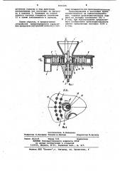 Гранулятор (патент 1011225)