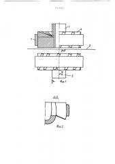 Торцовая магнитная муфта (патент 1343145)