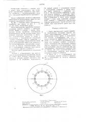 Крепь вертикальной горной выработки (патент 1435788)
