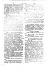 Индукционный датчик переменного магнитного поля (патент 655999)