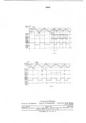 Нуль-орган для аналого-цифрового преобразователя (патент 269636)