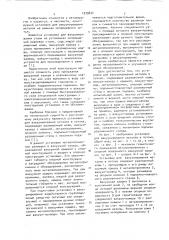 Установка для вакуумирования металла в потоке (патент 1079672)