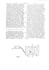 Устройство для контроля работы видоискателя - дальномера фотоаппарата (патент 1610470)