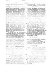 Способ копирования фазовых микроизображений (патент 1337872)