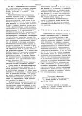 Гидростатическая червячно-реечная передача (патент 741007)
