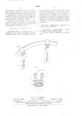 Роликовая опора канатной дороги (патент 639746)