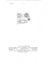 Патент ссср  153629 (патент 153629)