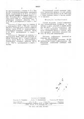 Способ получения 2-окси-1-нафтальдегида (патент 694487)