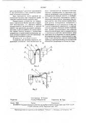 Устройство для розлива жидкости (патент 1813067)