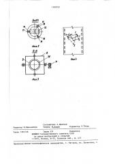 Инклинометр (патент 1382933)