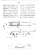 Трубопоршневая установка (патент 484408)