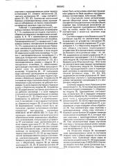 Способ сборки изделий на автоматизированной сборочной линии спутникового типа (патент 1808642)