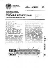 Устройство для формования торфа (патент 1523568)