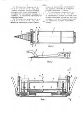 Транспортное средство для перевозки тяжеловесных крупногабаритных грузов (патент 1576378)