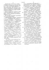 Теплообменник (патент 1216553)