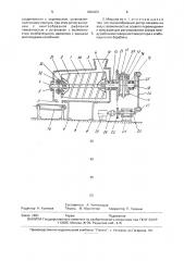 Машина для скручивания чайного листа (патент 1829903)