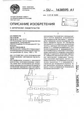 Устройство для определения технического состояния нагнетателя (патент 1638595)