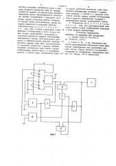Устройство для создания стабильного электромагнитного поля (патент 742907)