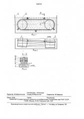 Устройство для укладки непрерывно движущегося волокнистого материала на валы аппарата жидкостной обработки (патент 1694721)