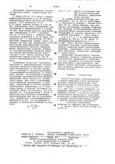 Способ получения конъюгированногос белком аминазина (патент 800877)