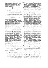 Способ проведения горных выработок и устройство для его осуществления (патент 1174563)