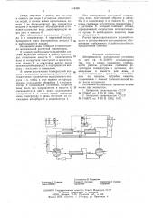 Абсорбционная холодильная установка (патент 616495)