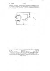 Бесконтактный электрический ход часов (патент 129546)