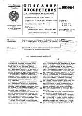 Гидравлический вибромолот (патент 990964)