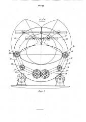 Кольцевой кантователь (патент 1761420)