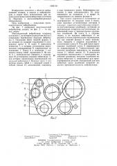 Многочашечный вибробункер (патент 1265110)
