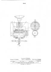 Устройство для контроля радиального биения зубчатых колес (патент 654848)